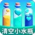 清空小水瓶官方最新版-v1.0.1.0202510211017
