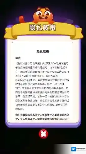 猫咪排排序关卡