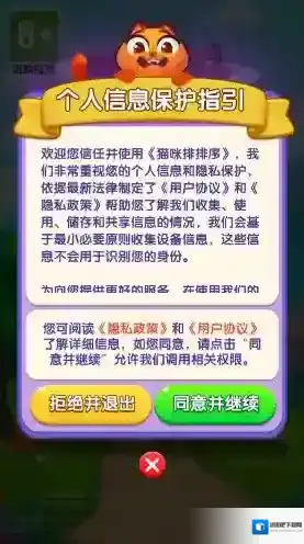 猫咪排排序游戏