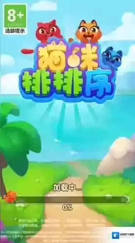 猫咪排排序益智