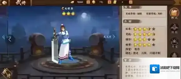 欢动三国战纪2霸体