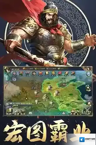 三国英雄传奇游戏