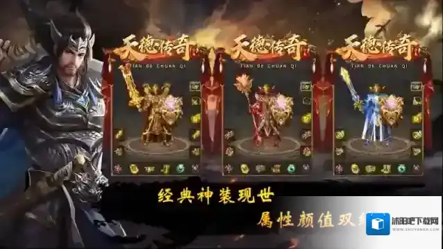 天德传奇玄苍界