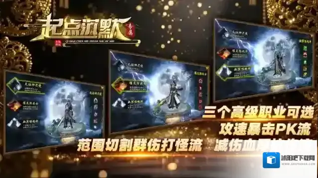 起点沉默专属本服