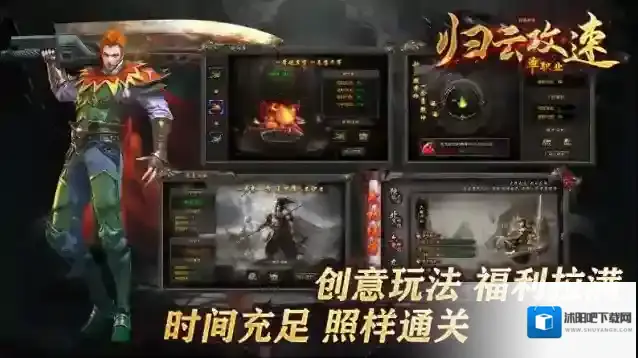 归云攻速单职业全服