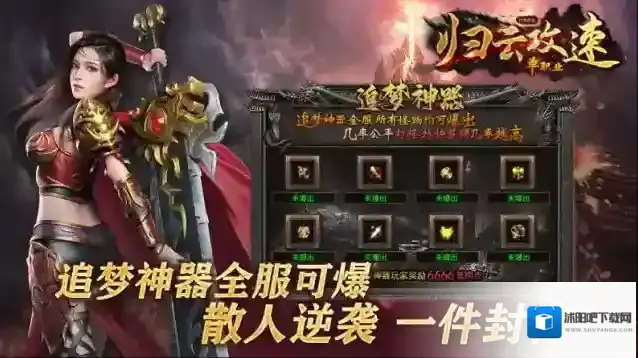 归云攻速单职业地图