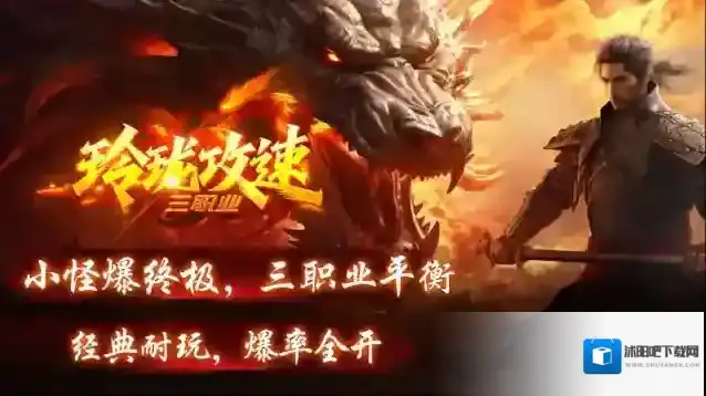 玲珑攻速三职业元宝