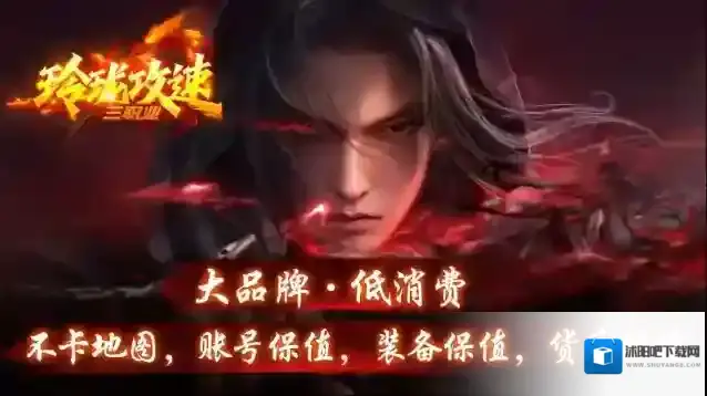 玲珑攻速三职业有梦