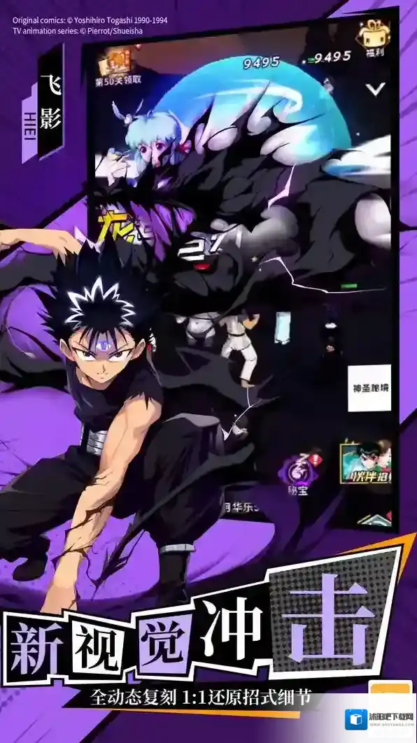 幽游白书宿命觉醒幽游白书