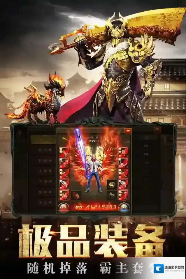 傲世龙城龙城游戏