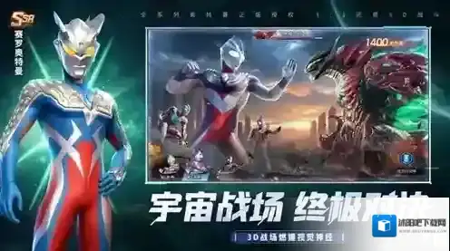 奥特曼光之战士游戏