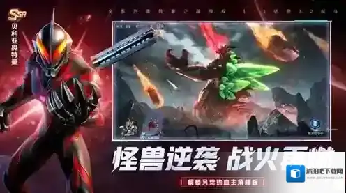 奥特曼光之战士玩家