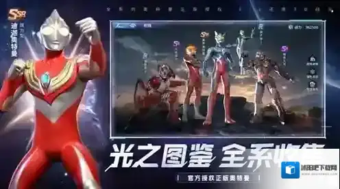 奥特曼光之战士光之战士