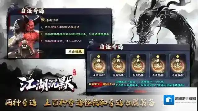 宸峰江湖沉默白怪