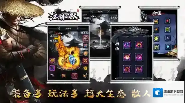 宸峰江湖沉默大陆