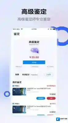 地瓜阁游戏账号