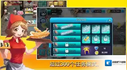 烹饪寿司王就会