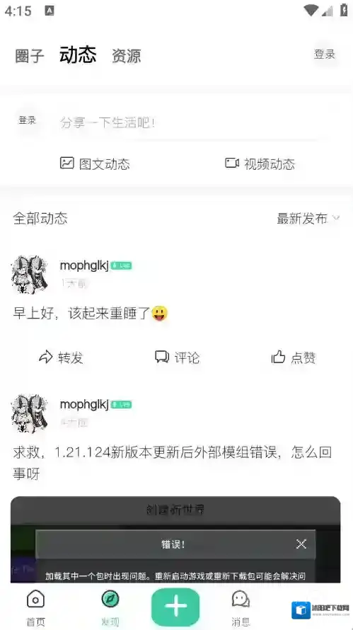 草方块社区草方块