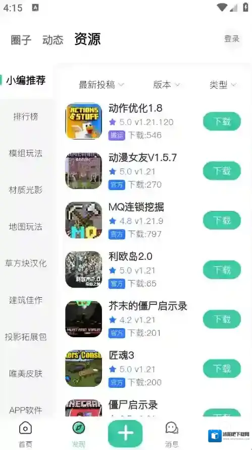 草方块社区下载