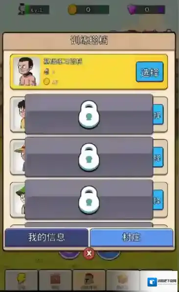 角斗士传奇图片8