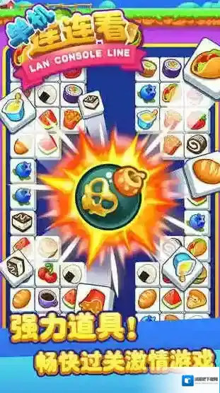 单机连连看游戏