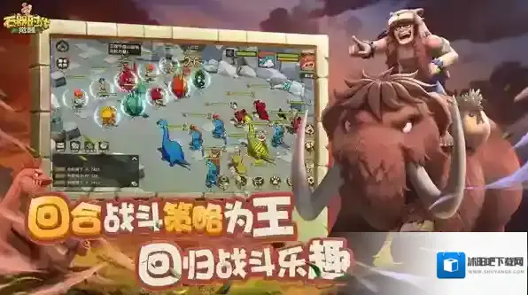 石器时代觉醒探索