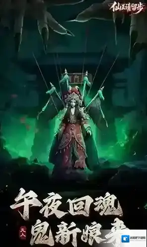 仙王请留步探索