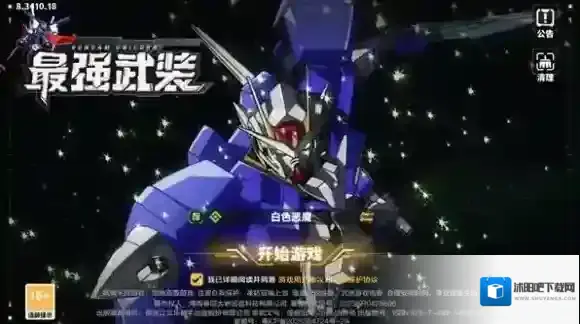 最强武装新手教程