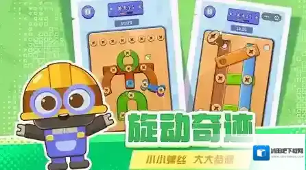 打螺丝拧不住拔钉子游戏