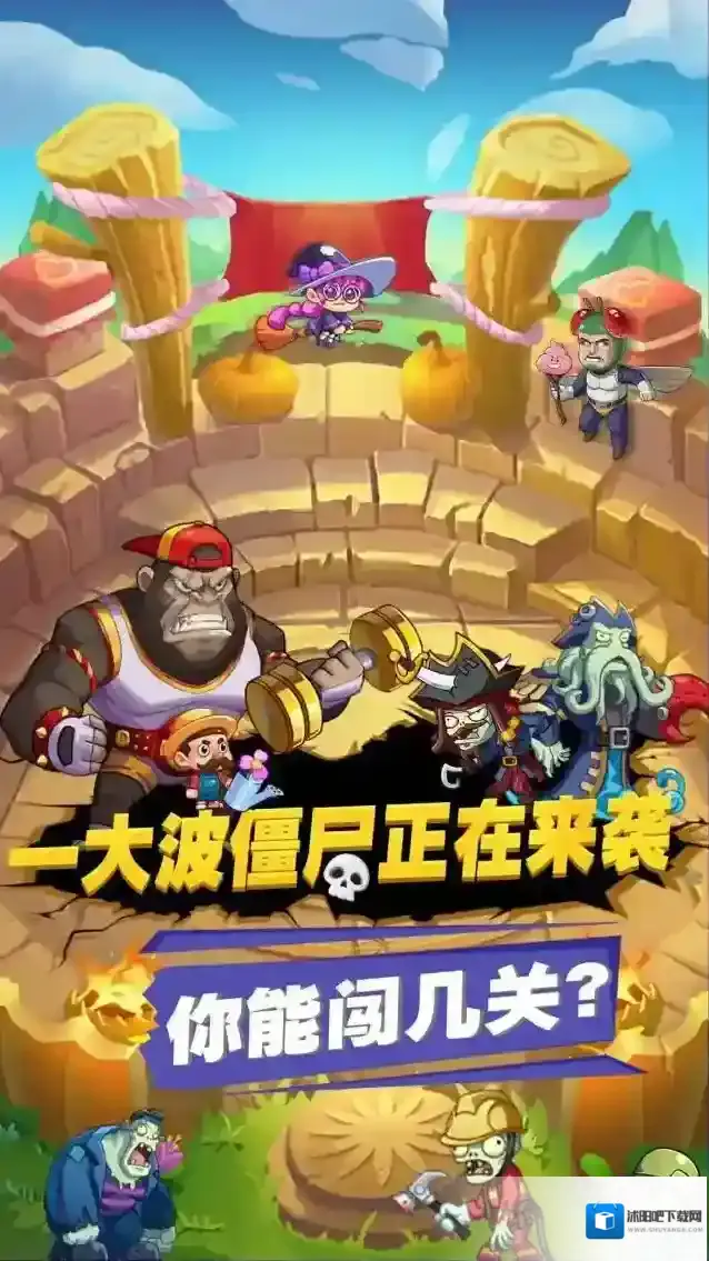 豆豆打僵尸打僵尸