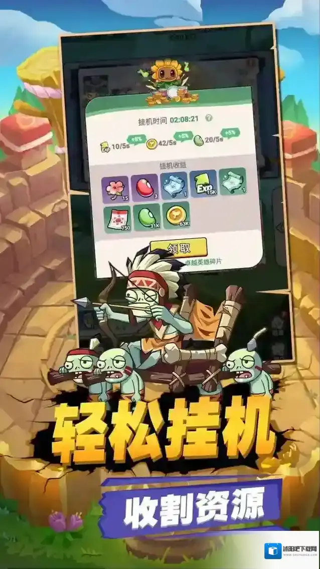 豆豆打僵尸豆豆