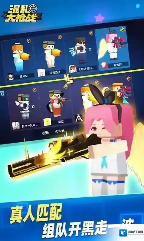 混乱大枪战游戏