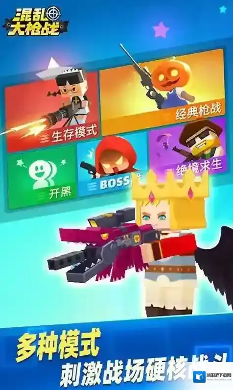 混乱大枪战玩家