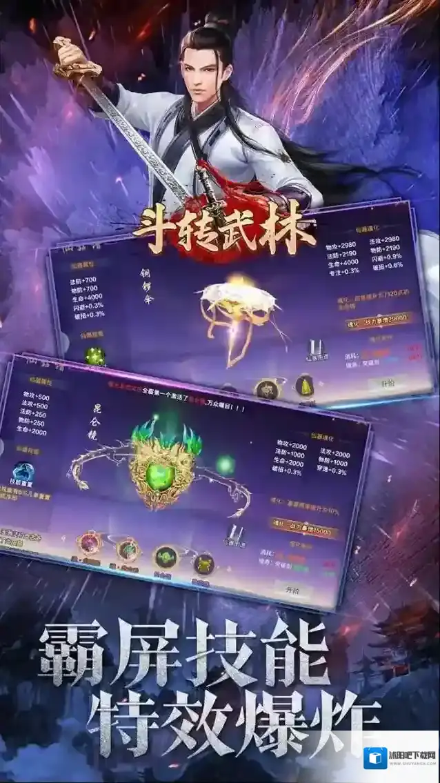 斗转武林让玩家