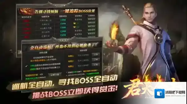 君天合击传奇属性