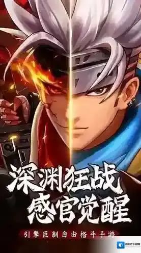 异界深渊觉醒祭坛