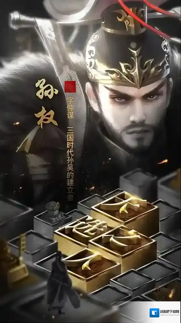 无双魏蜀吴敌方