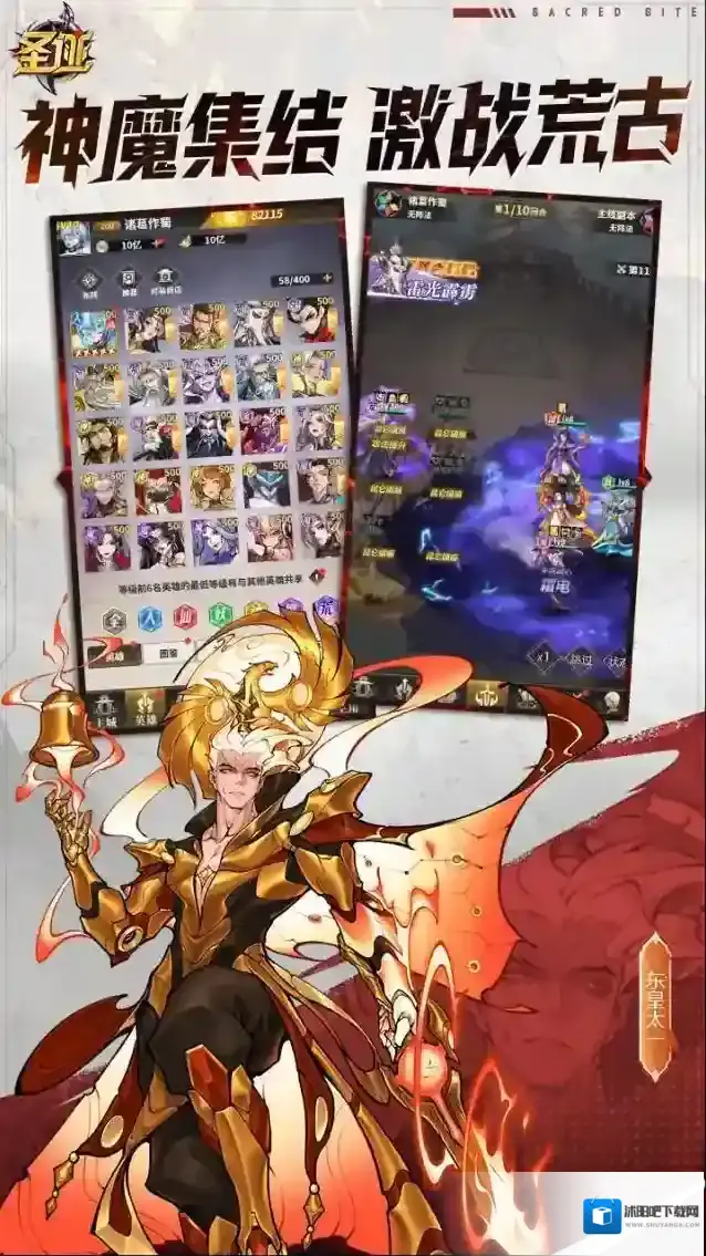 圣迹H5手游截图2