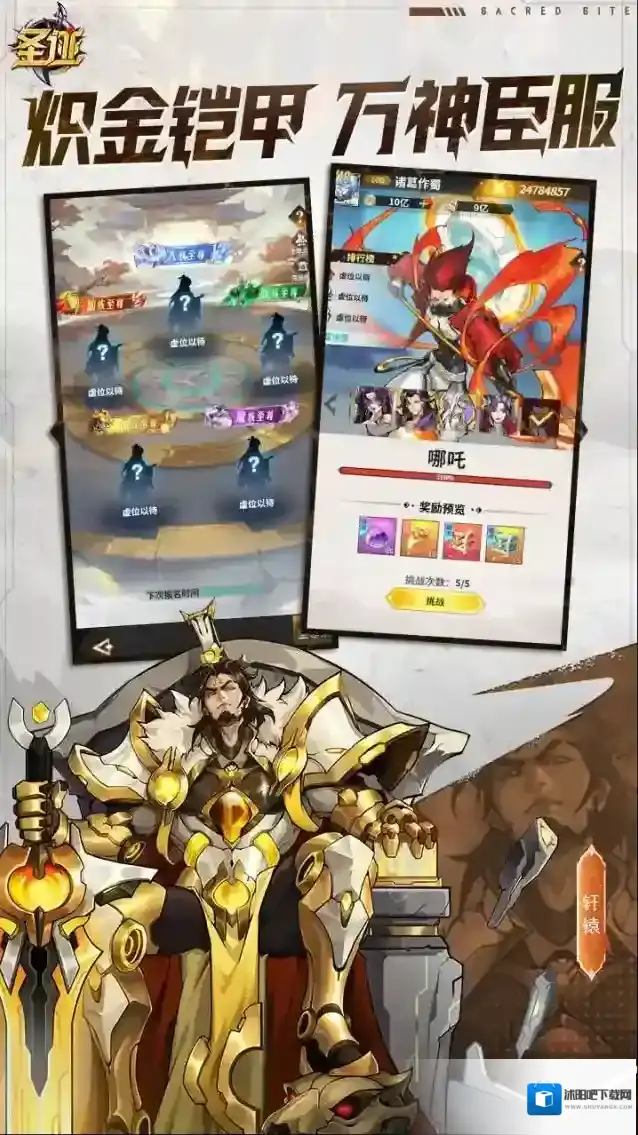 圣迹H5手游截图3