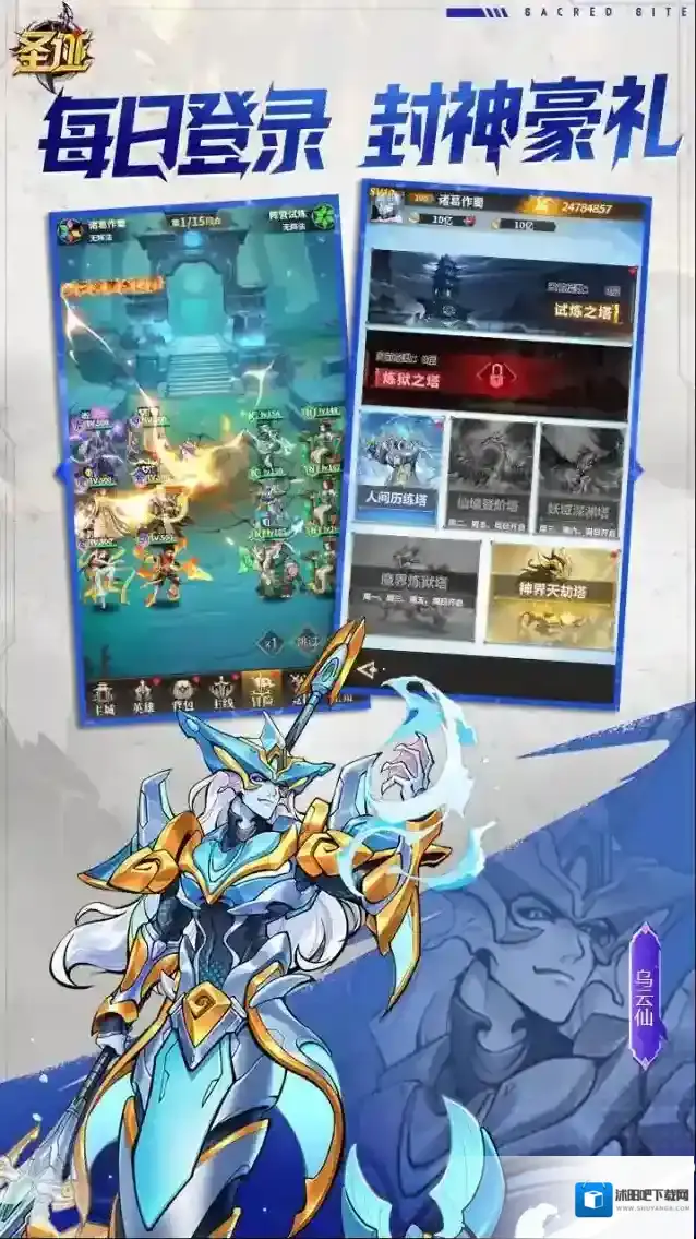 圣迹H5手游截图4