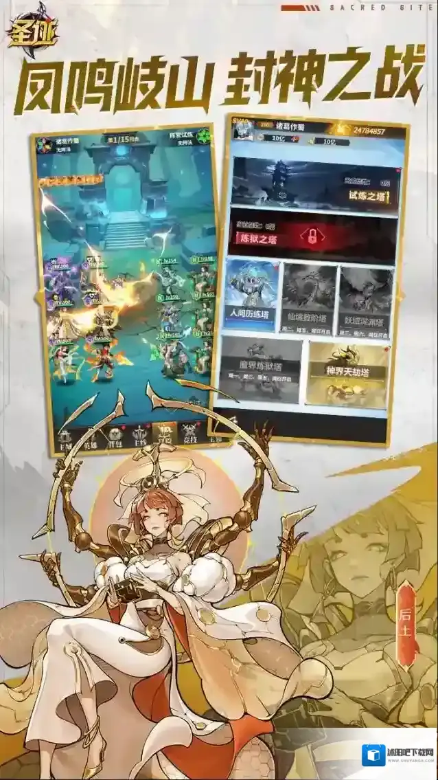 圣迹H5手游截图1
