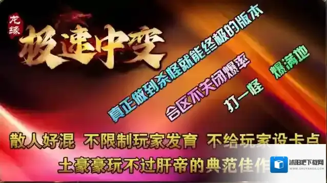 龙缘极速中变就能
