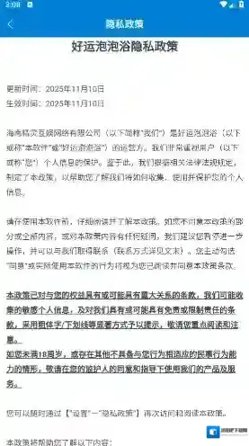 好运泡泡浴关卡