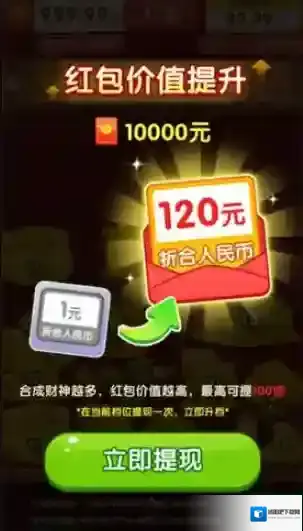 财神送如意合成