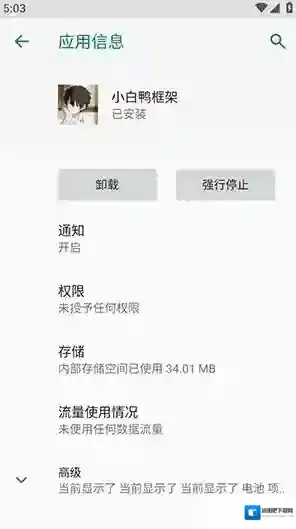 小白鸭框架游戏