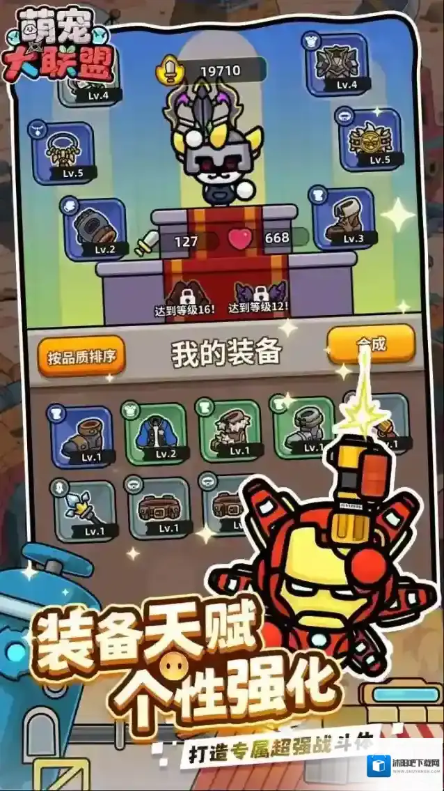 萌宠大联盟玩家