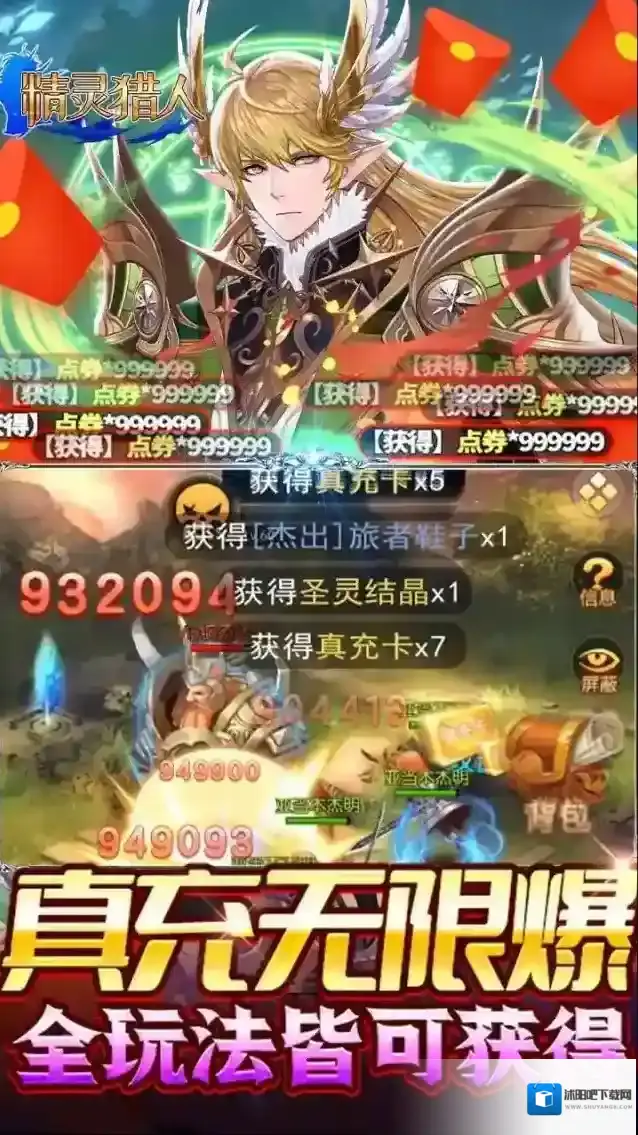 精灵猎人手游截图3