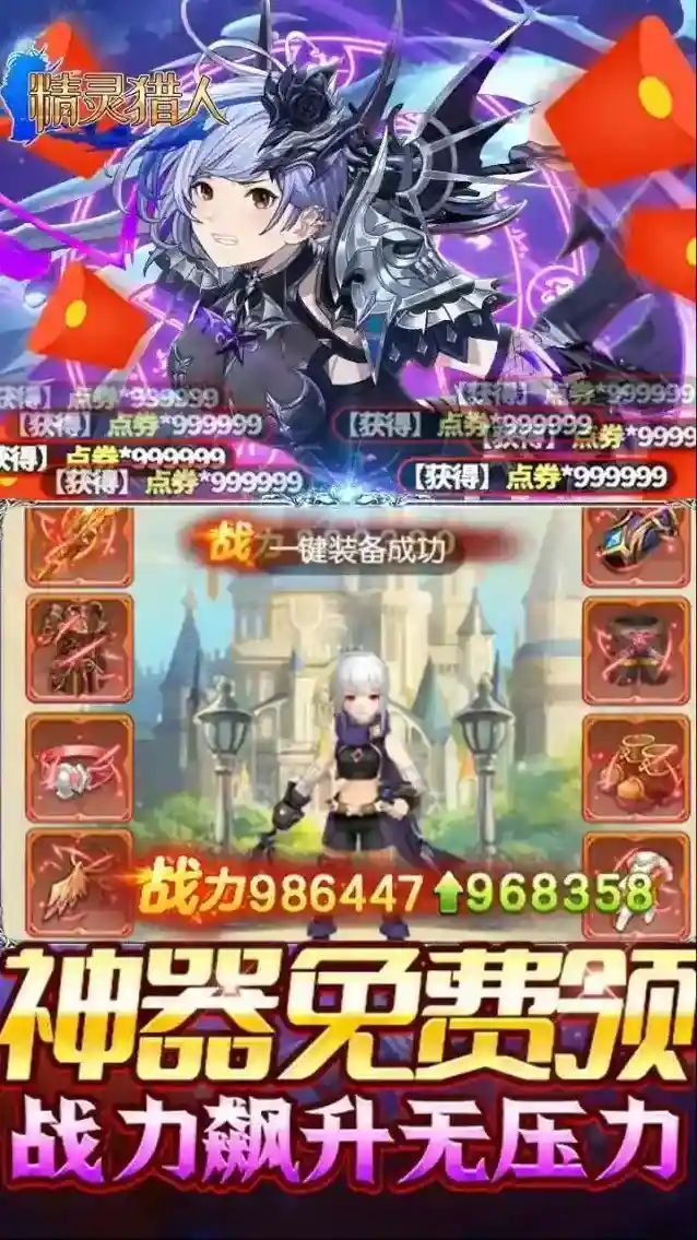 精灵猎人手游截图4