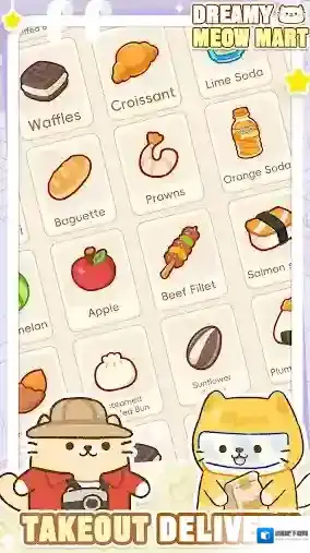 梦幻猫咪超市可爱的猫咪