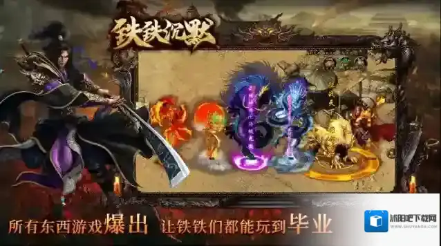 铁铁沉默专属本服